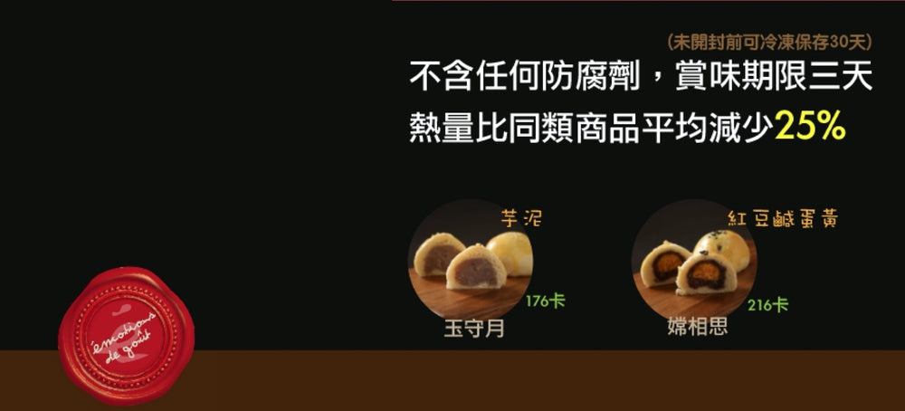 
                  
                    Load image into Gallery viewer, 日式中秋月餅
                  
                