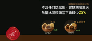 
                  
                    Load image into Gallery viewer, 日式中秋月餅
                  
                